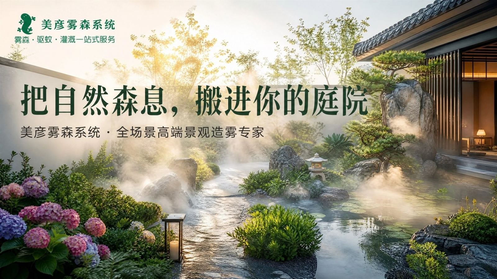 广东景观造雾系统